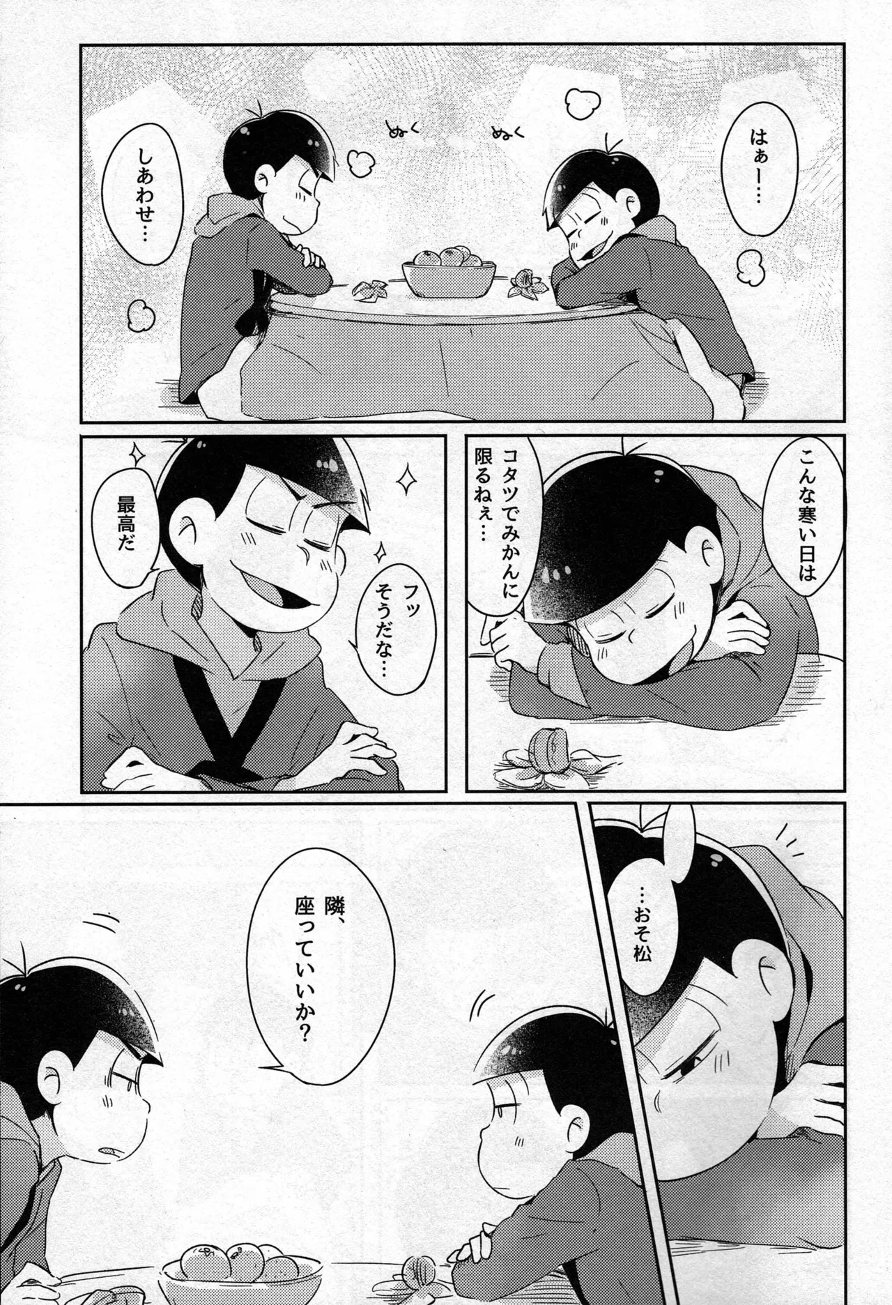 - Kotatsu de Mikan - Osomatsu-san dj page 4 full
