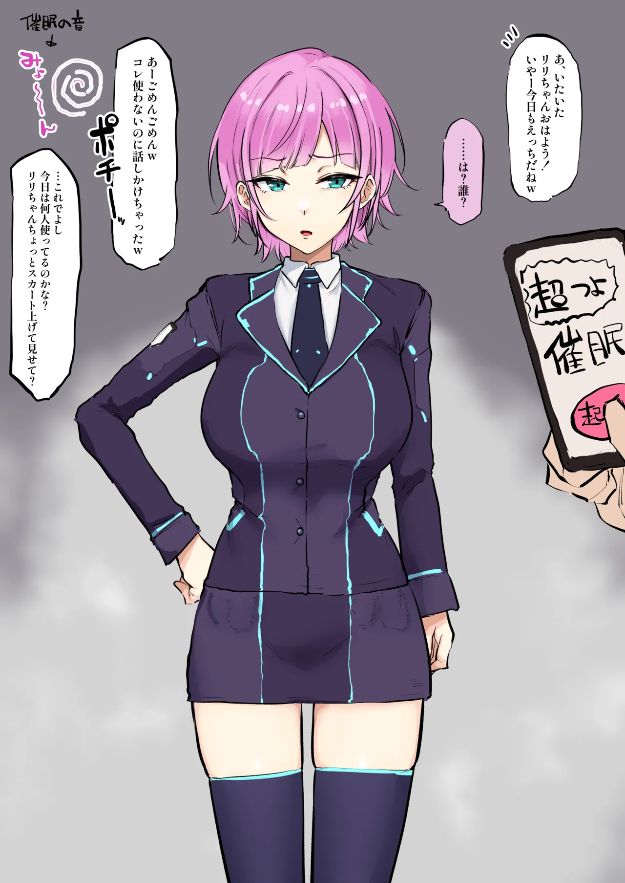 りりちゃそ～～ page 1 full