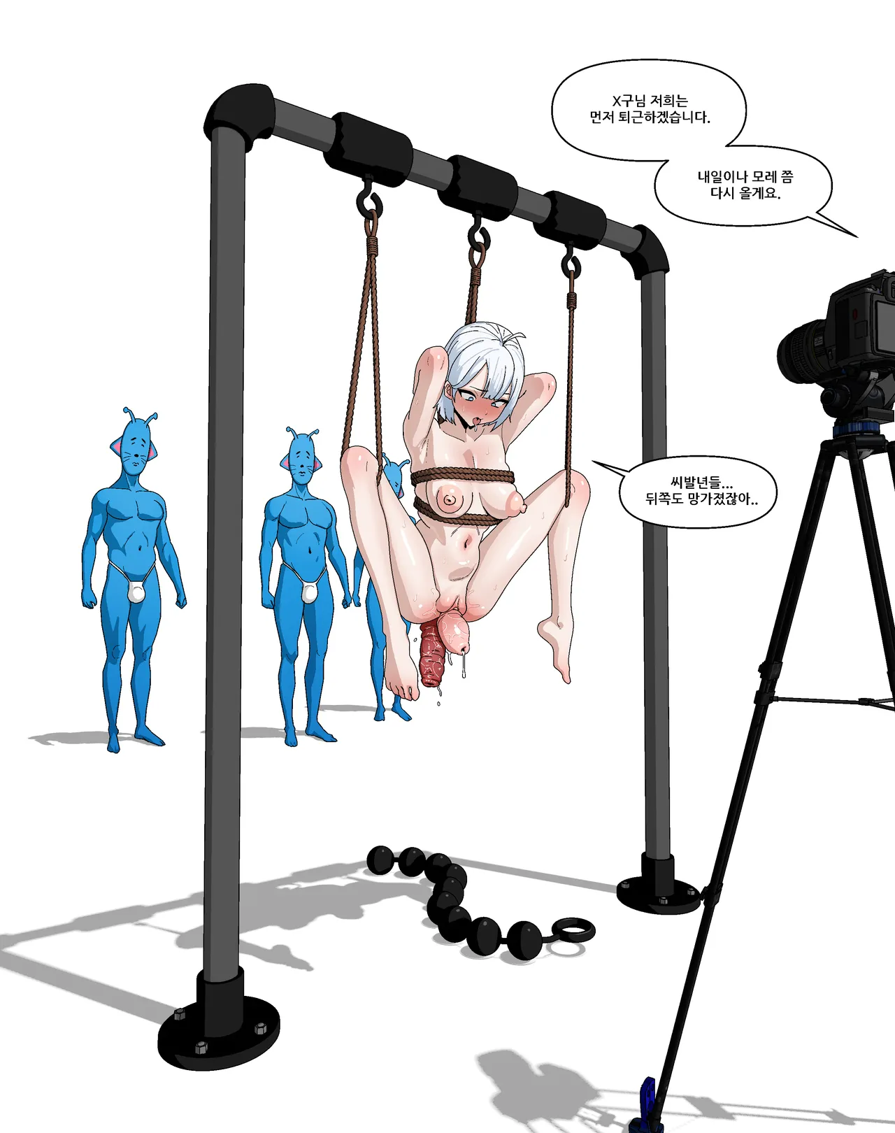 Virtual Fucking Machine Challenge - GU page 5 full