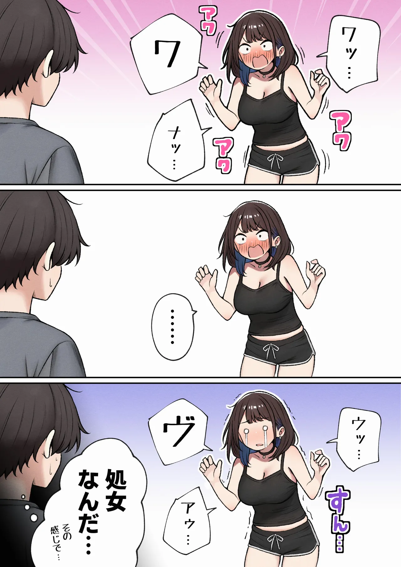 Boku no Heya ga Osananajimi Gyaru no Yari Heya ni Natta Hanashi page 10 full