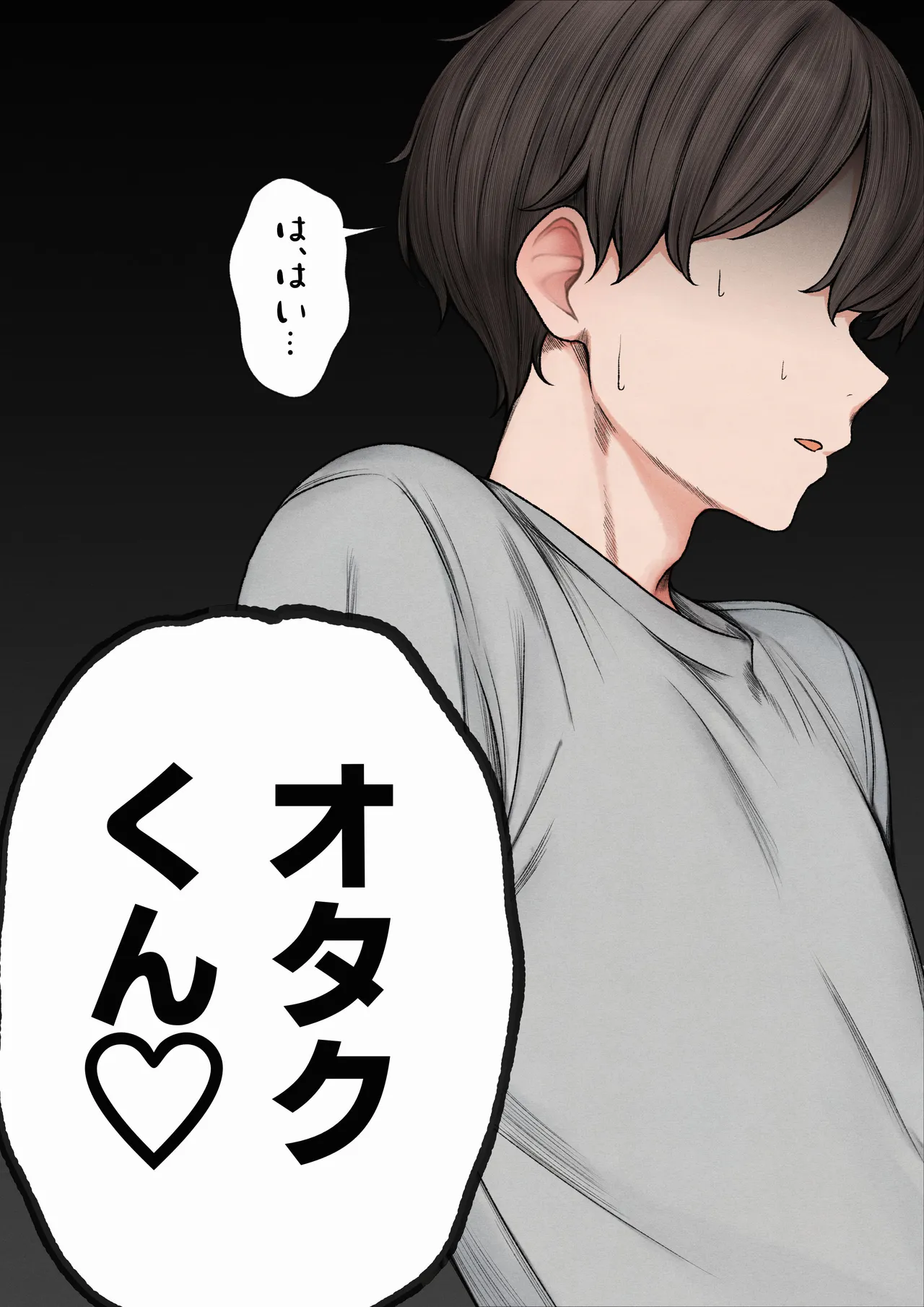 Boku no Heya ga Osananajimi Gyaru no Yari Heya ni Natta Hanashi page 5 full