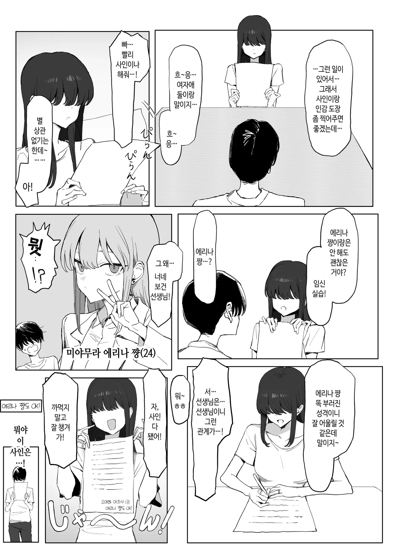 Seikoui Jisshuu3 | 성행위 실스읍3 page 10 full