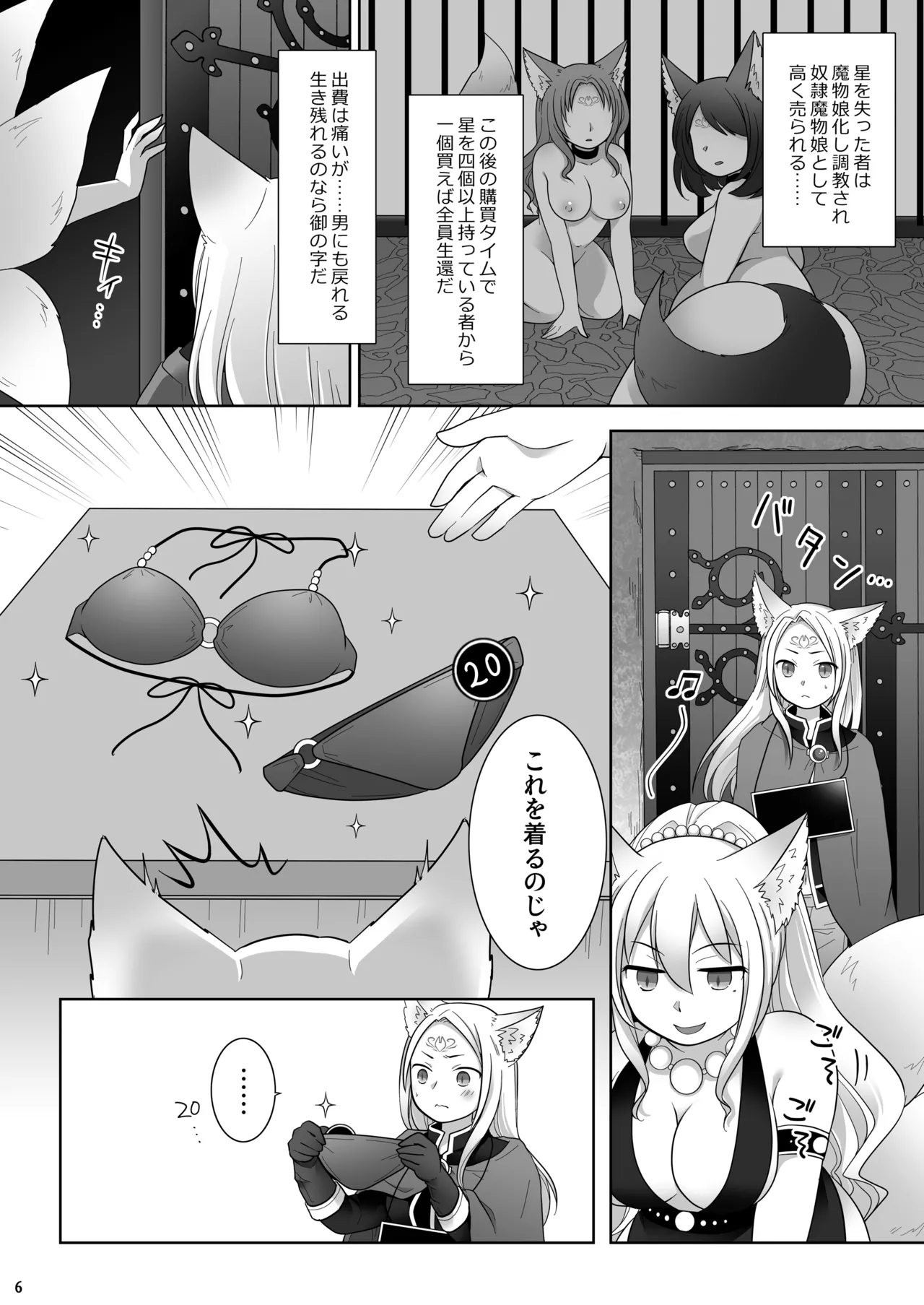 Nakama ni Uragirareta Ore ga Mesu Youko ni Nari, Katsute no Nakama ni Kawareru made page 7 full