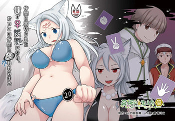 Nakama ni Uragirareta Ore ga Mesu Youko ni Nari, Katsute no Nakama ni Kawareru made cover
