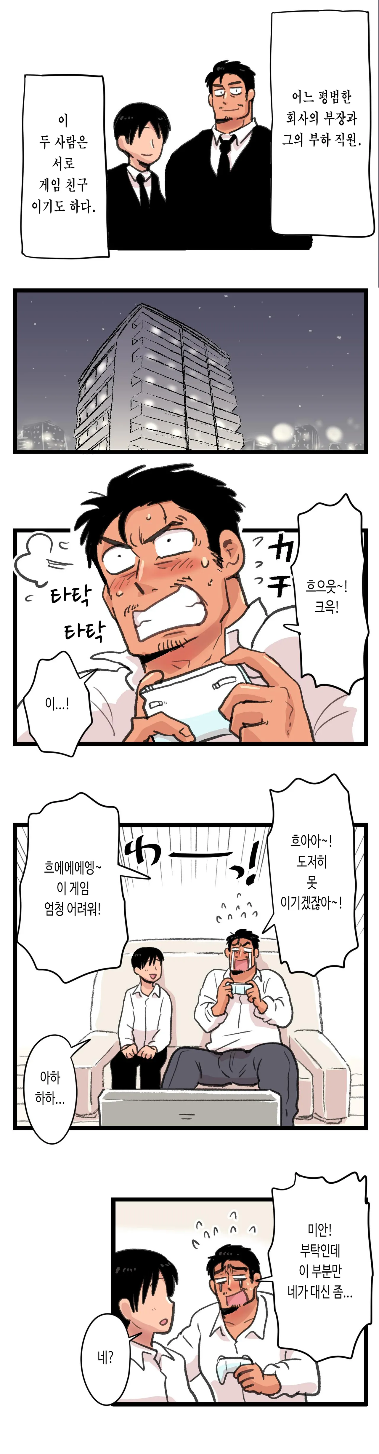 Hajimete Anal Massage Sareru Ossan | 태어나서 처음으로 항문 마사지를 받는 아저씨 page 4 full