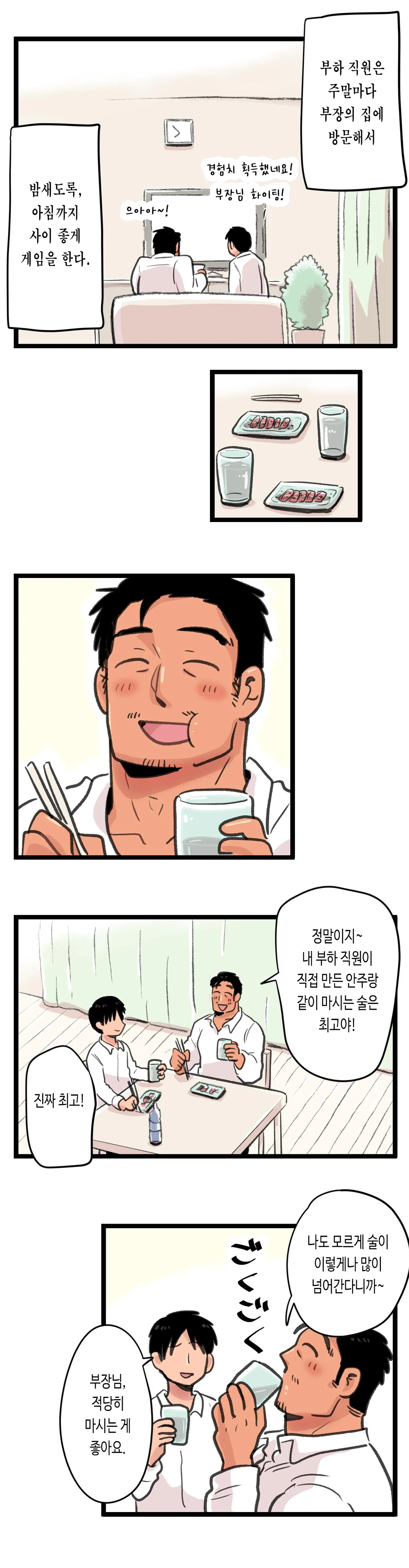 Hajimete Anal Massage Sareru Ossan | 태어나서 처음으로 항문 마사지를 받는 아저씨 page 6 full