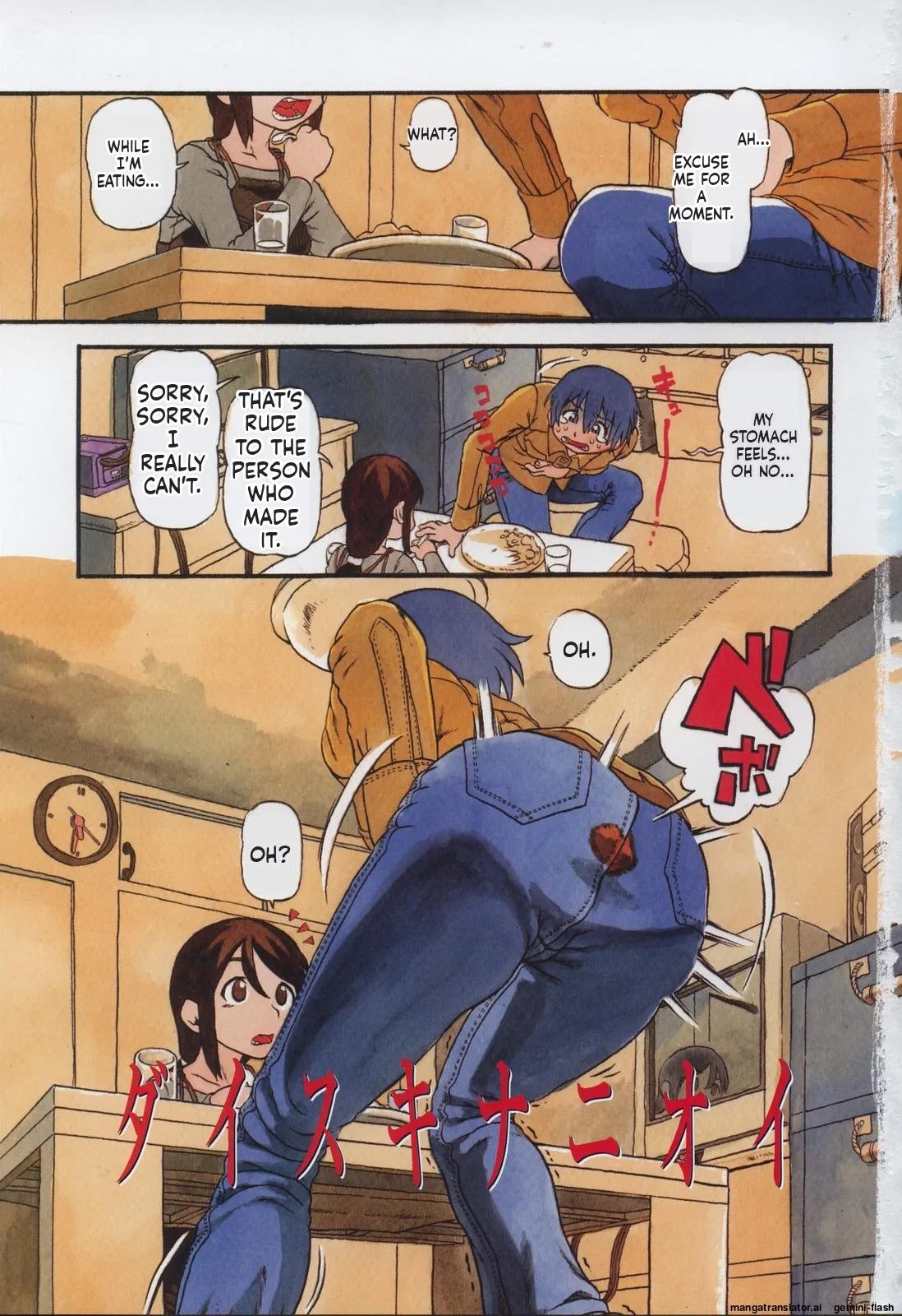 Haeteru Onnanoko MTL page 8 full