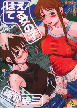 Haeteru Onnanoko MTL