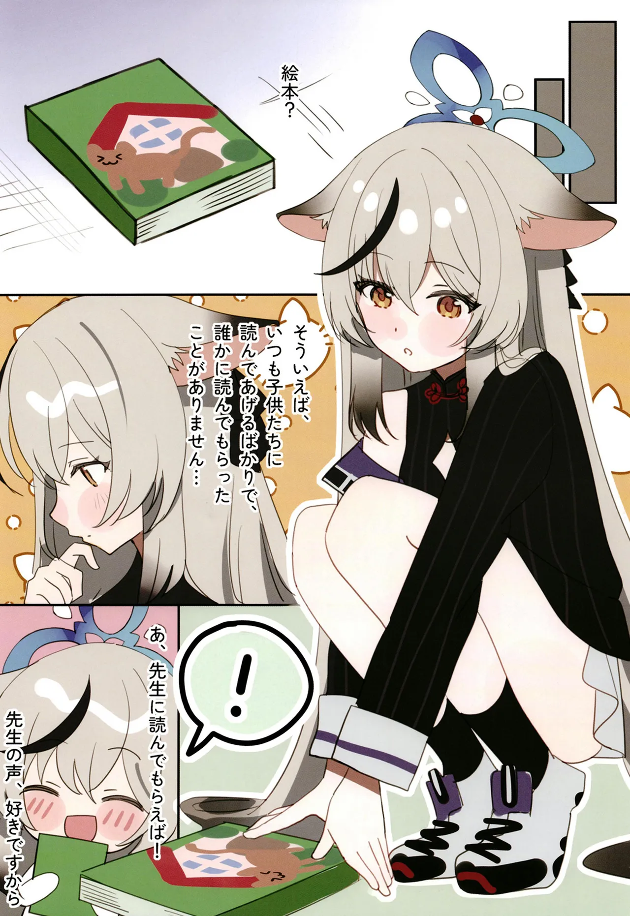 ココナちゃんとイチャイチャする本 page 3 full