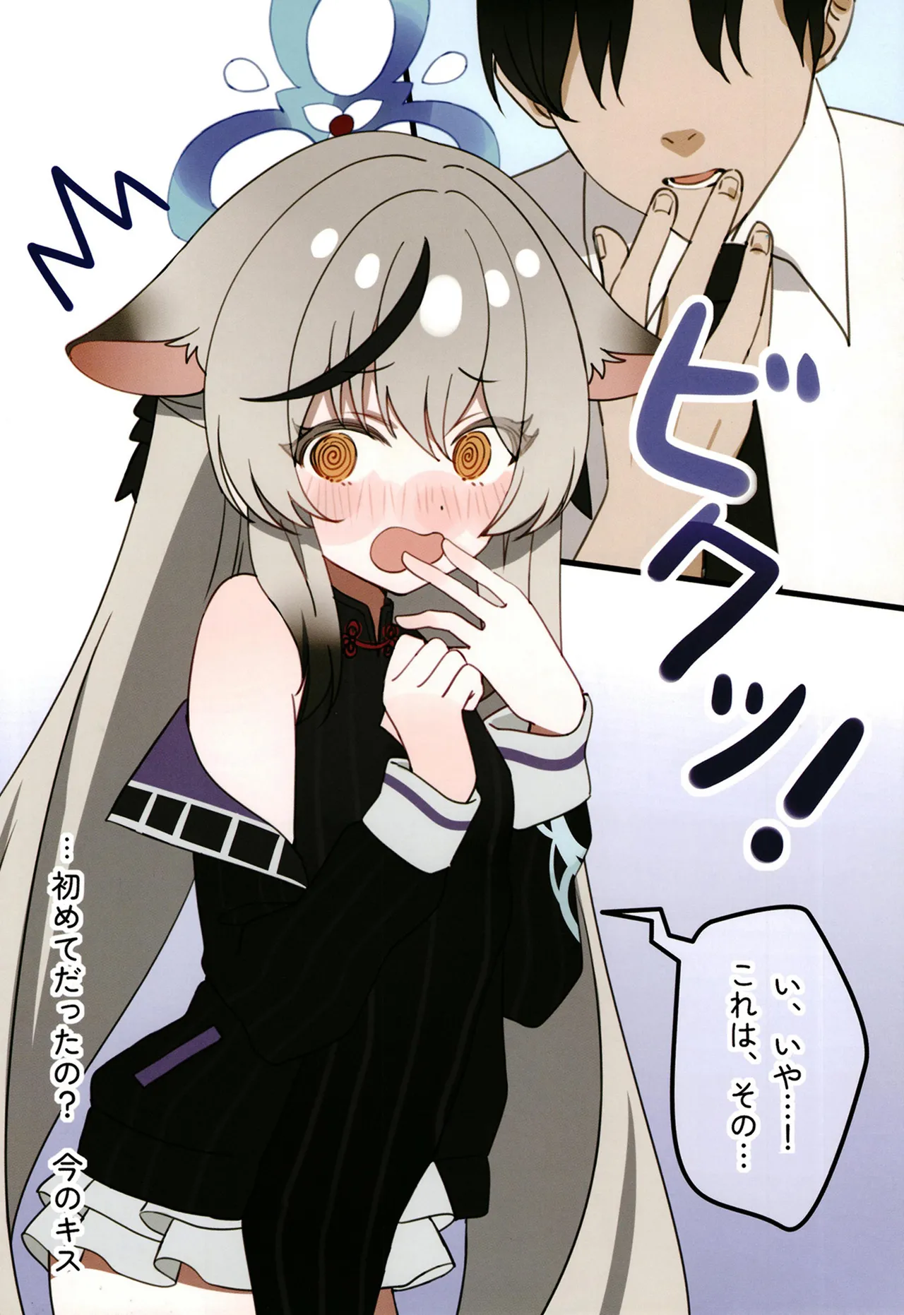 ココナちゃんとイチャイチャする本 page 6 full