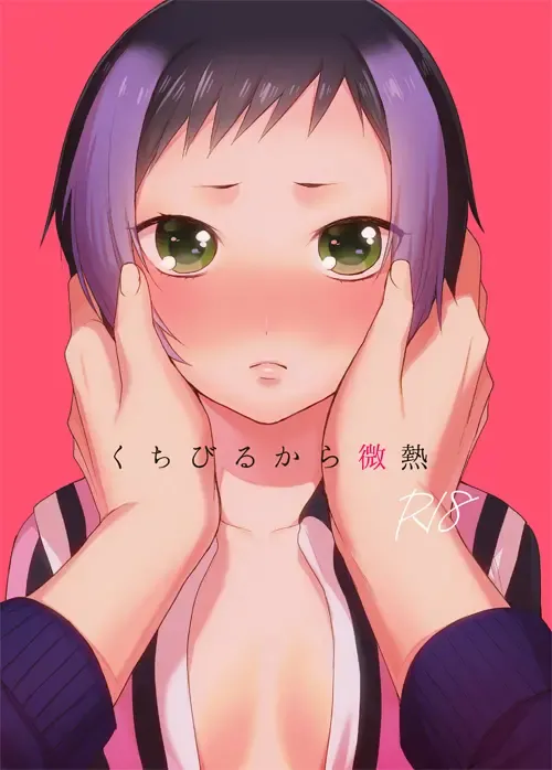 Kuchibiru kara Binetsu | 입술에서부터 미열 page 2 full