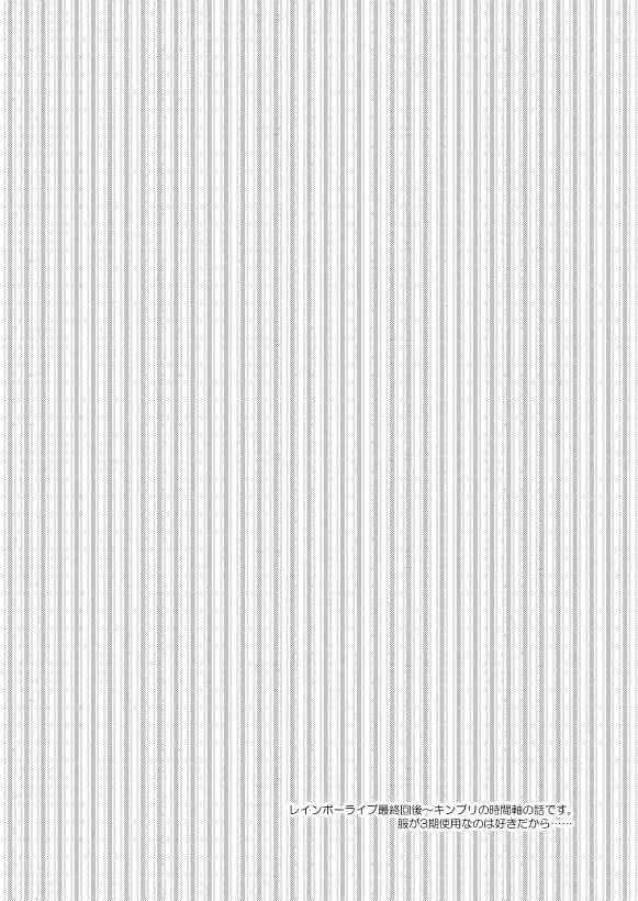 Kuchibiru kara Binetsu | 입술에서부터 미열 page 3 full