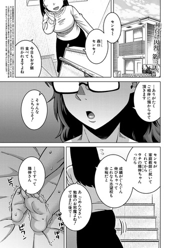 N-ken T-shi R-mura no Fuushuu ni Tsuite Ch.3 cover