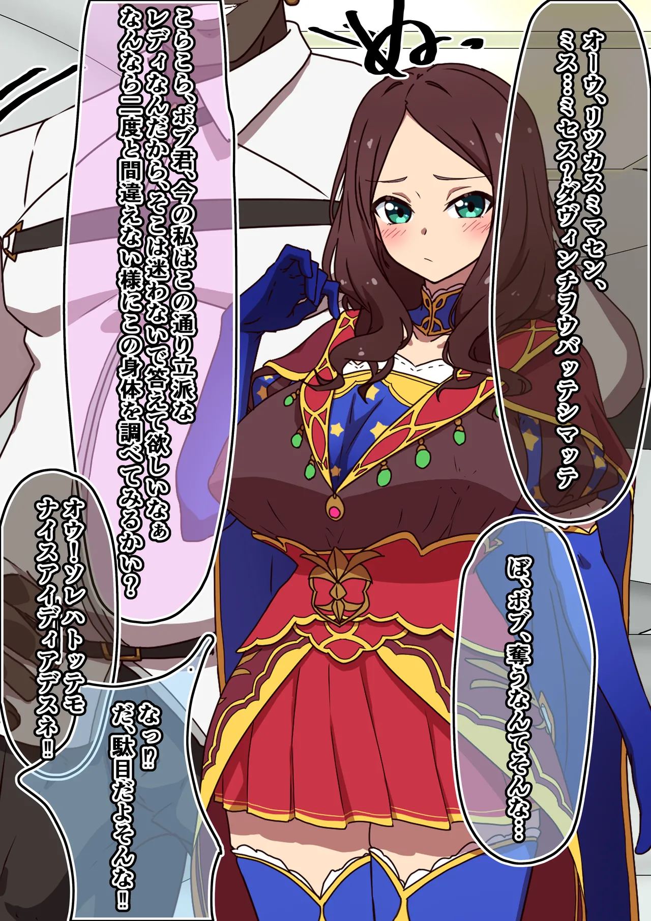 ダヴィンチ、露出プレイとQOS＋立ち絵 page 2 full