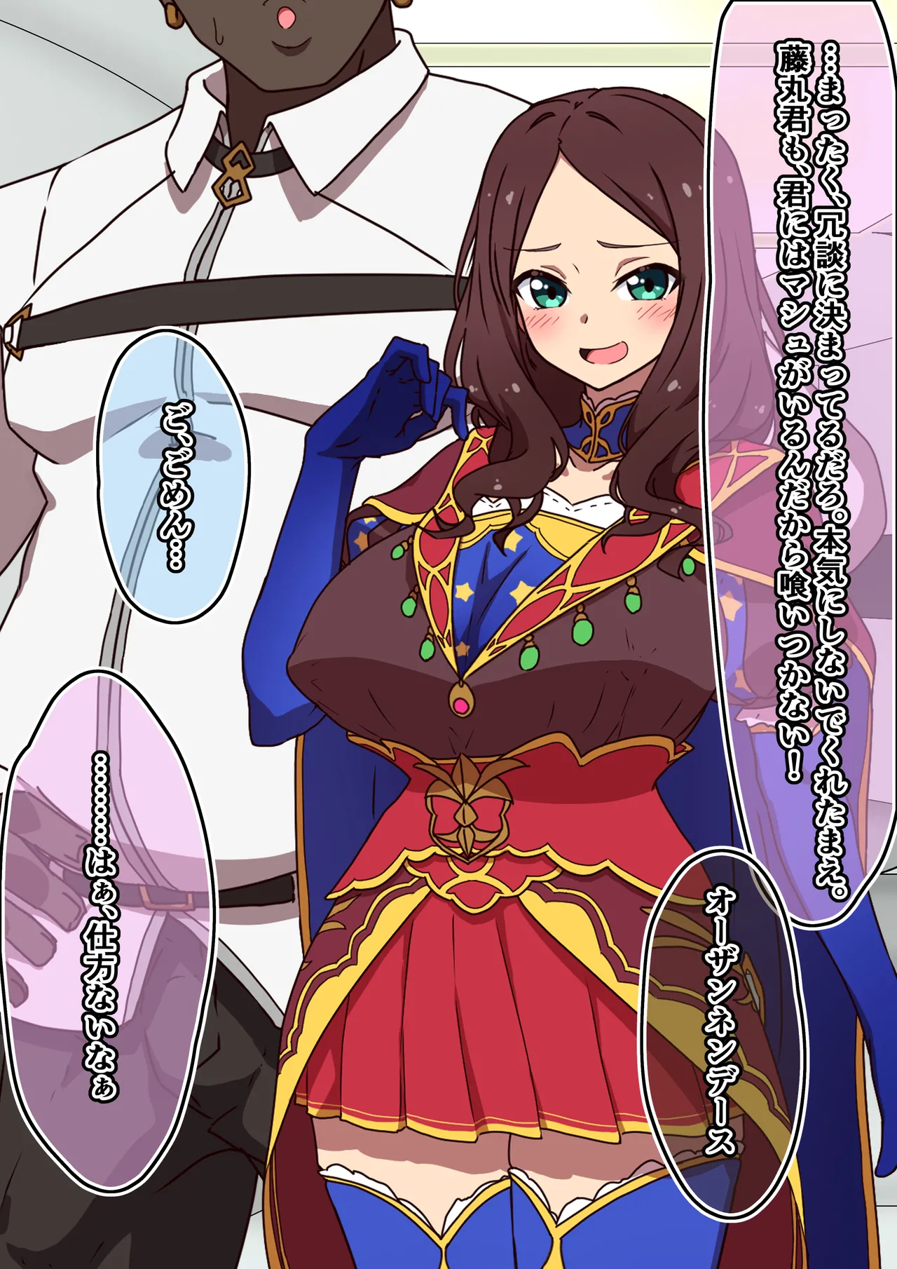 ダヴィンチ、露出プレイとQOS＋立ち絵 page 3 full