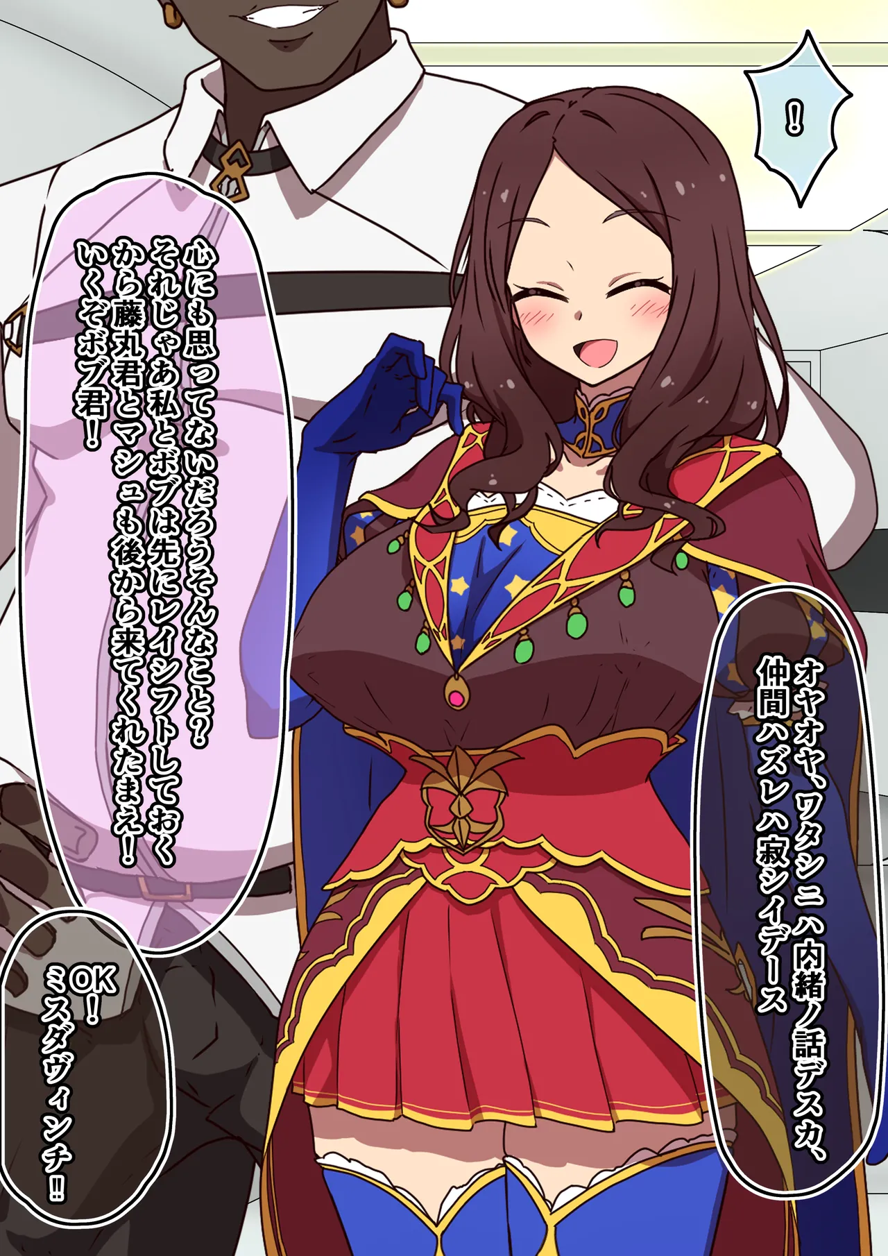 ダヴィンチ、露出プレイとQOS＋立ち絵 page 5 full