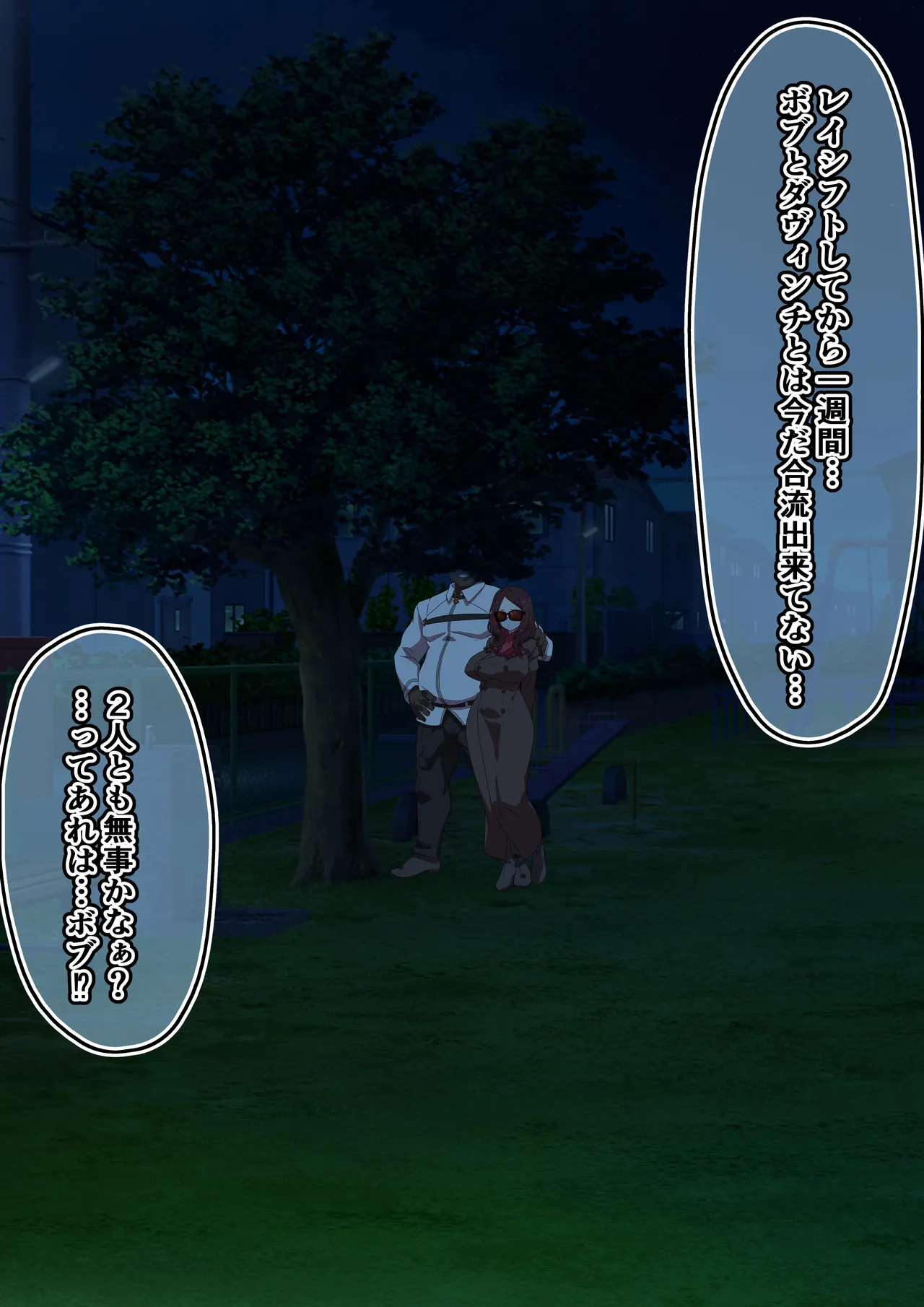 ダヴィンチ、露出プレイとQOS＋立ち絵 page 7 full