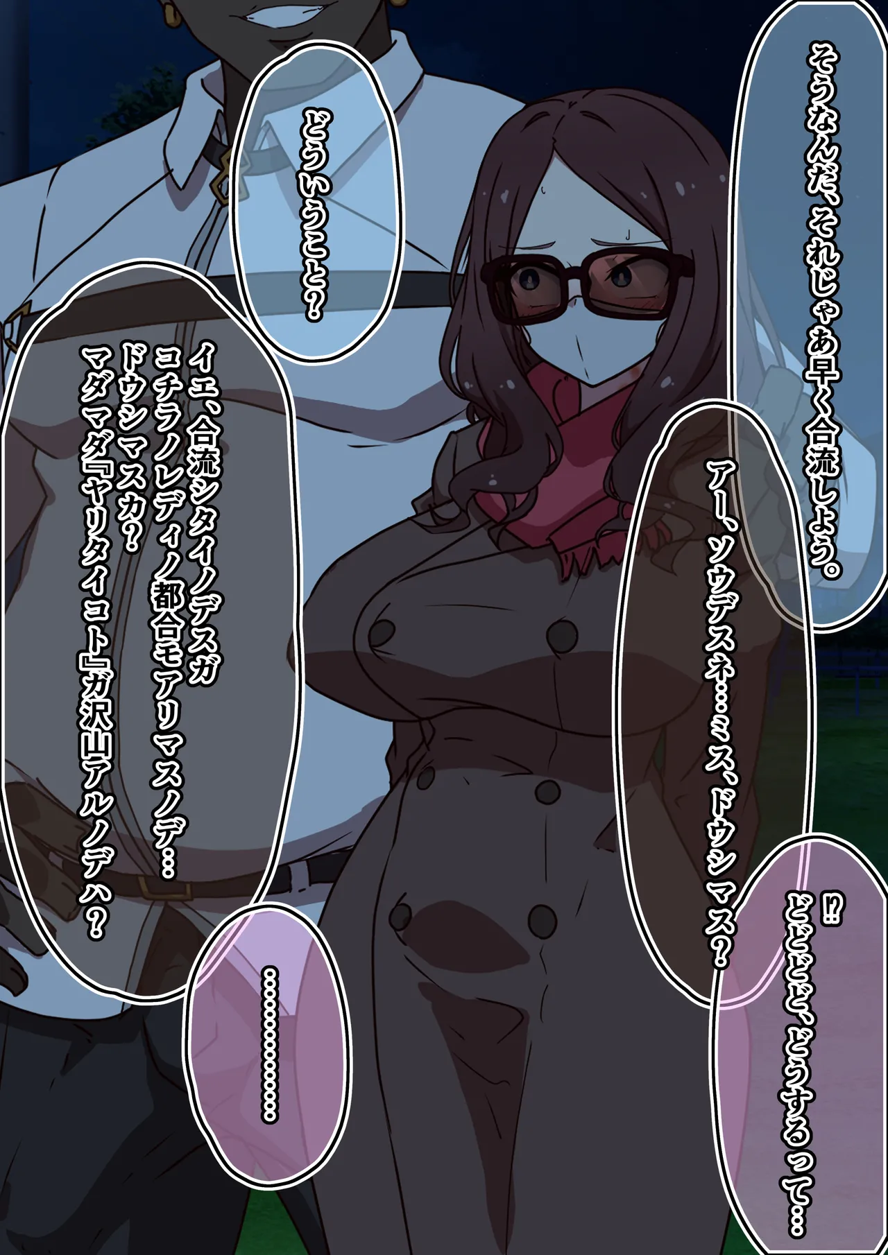 ダヴィンチ、露出プレイとQOS＋立ち絵 page 9 full