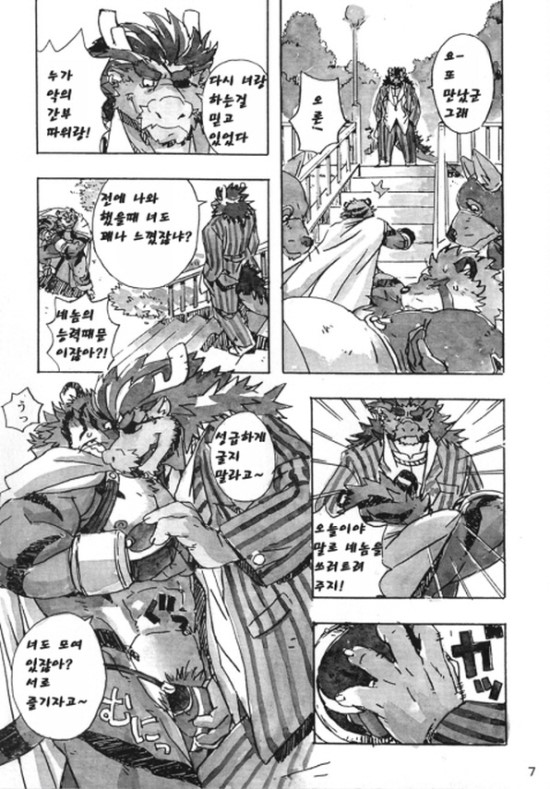 Choujuu Gasshin Build Tiger 4 | 초수합신 빌드 타이거 4 page 9 full