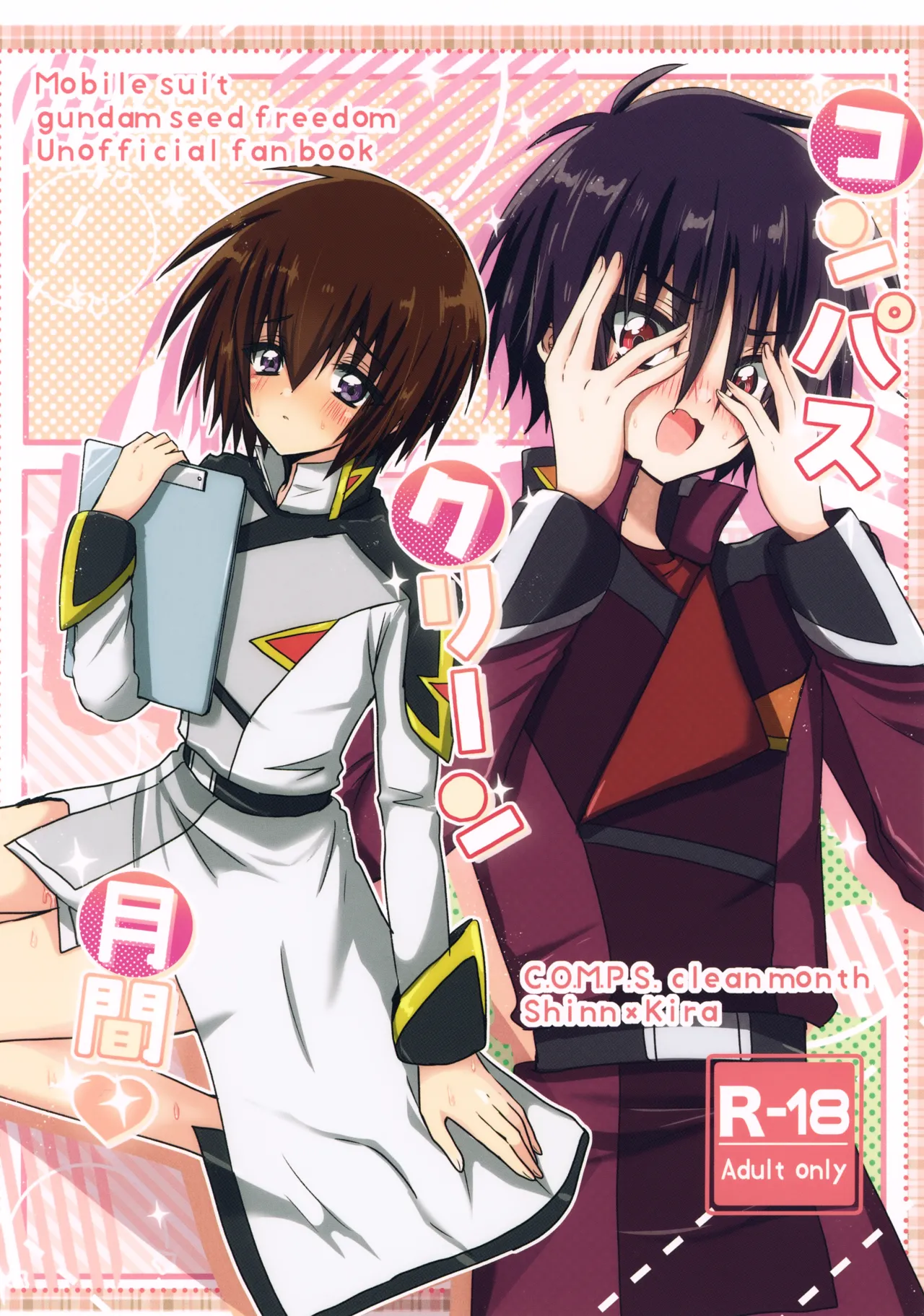 C.O.M.P.S. cleanmonth page 1 full