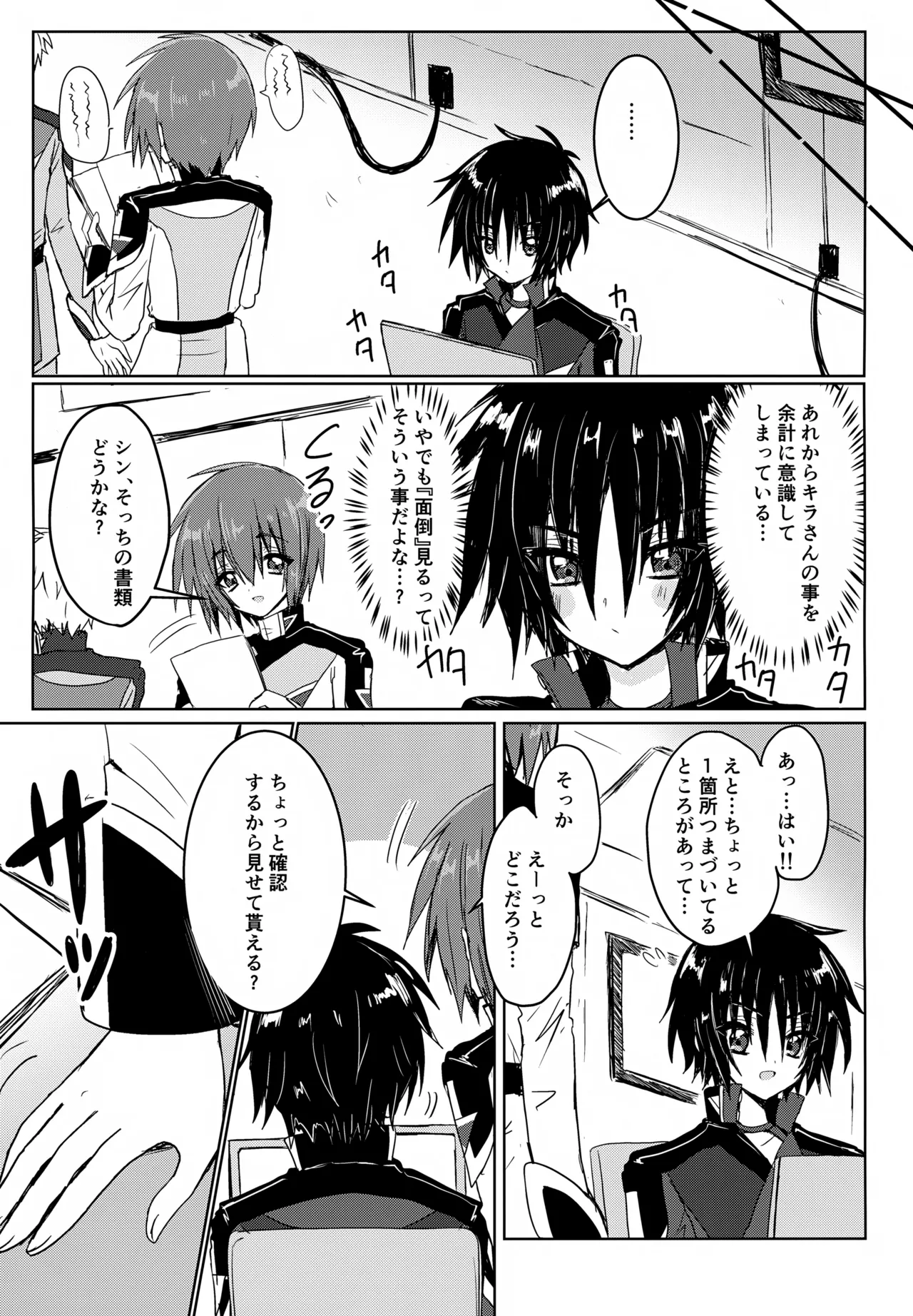 C.O.M.P.S. cleanmonth page 8 full