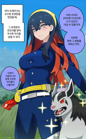 Raising favorite Pokemon cover