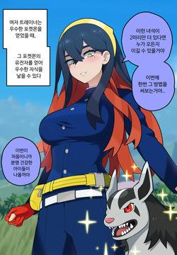 Raising favorite Pokemon