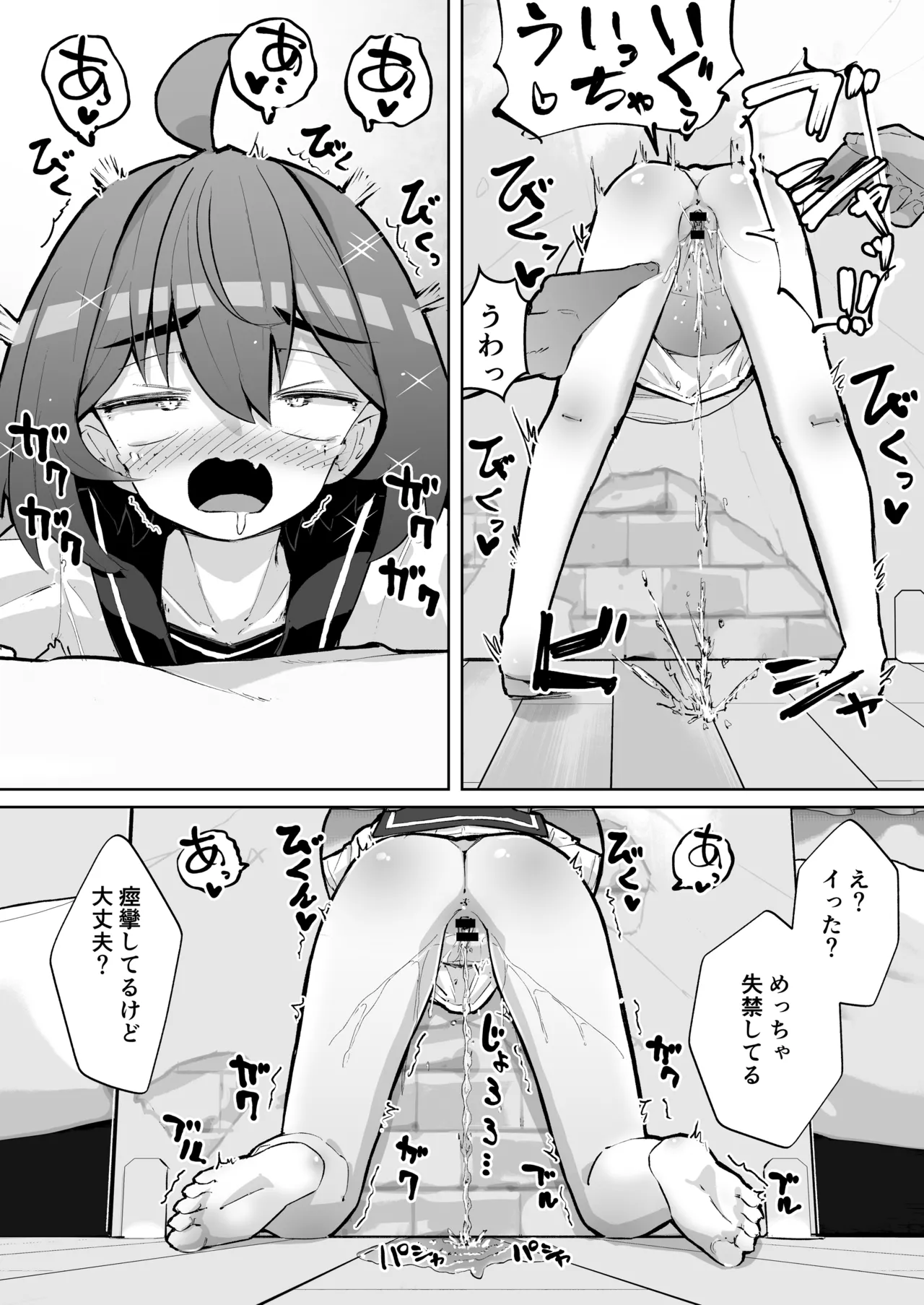 Osananajimi to Kabe Shiri page 10 full
