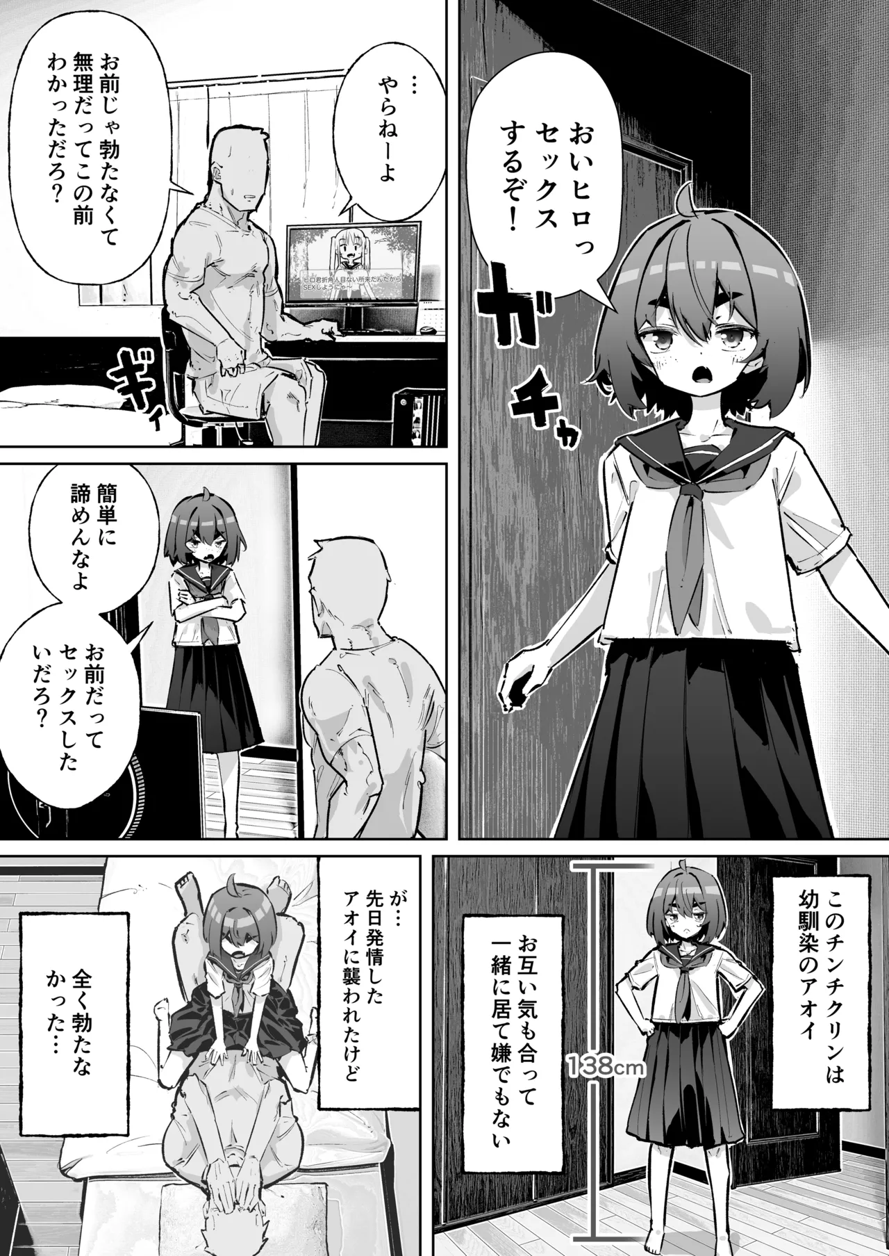 Osananajimi to Kabe Shiri page 2 full