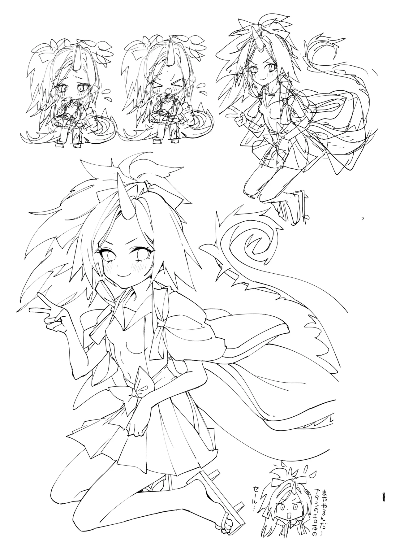 Yanyan Yobi Xyu Ruru A-kaibu Rain A-to Wa-kusu page 10 full