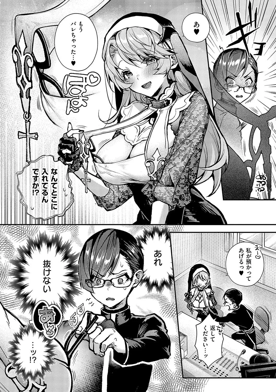 Motto! Boku-tachi wa Onee-chan no Toriko page 10 full