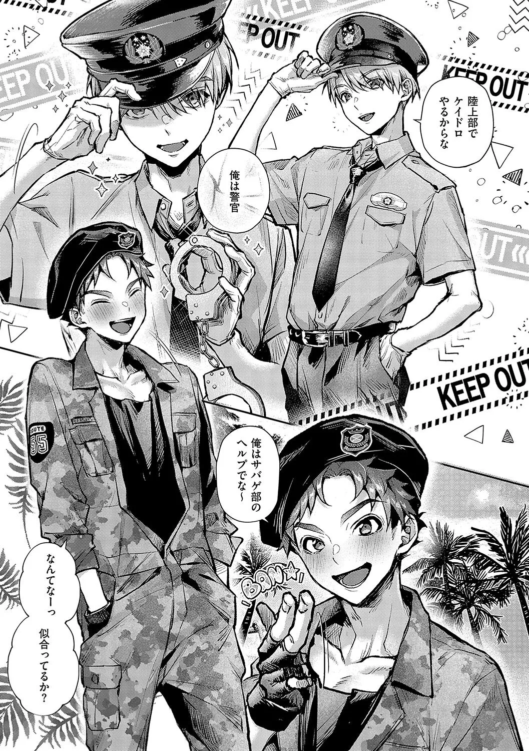 Motto! Boku-tachi wa Onee-chan no Toriko page 7 full