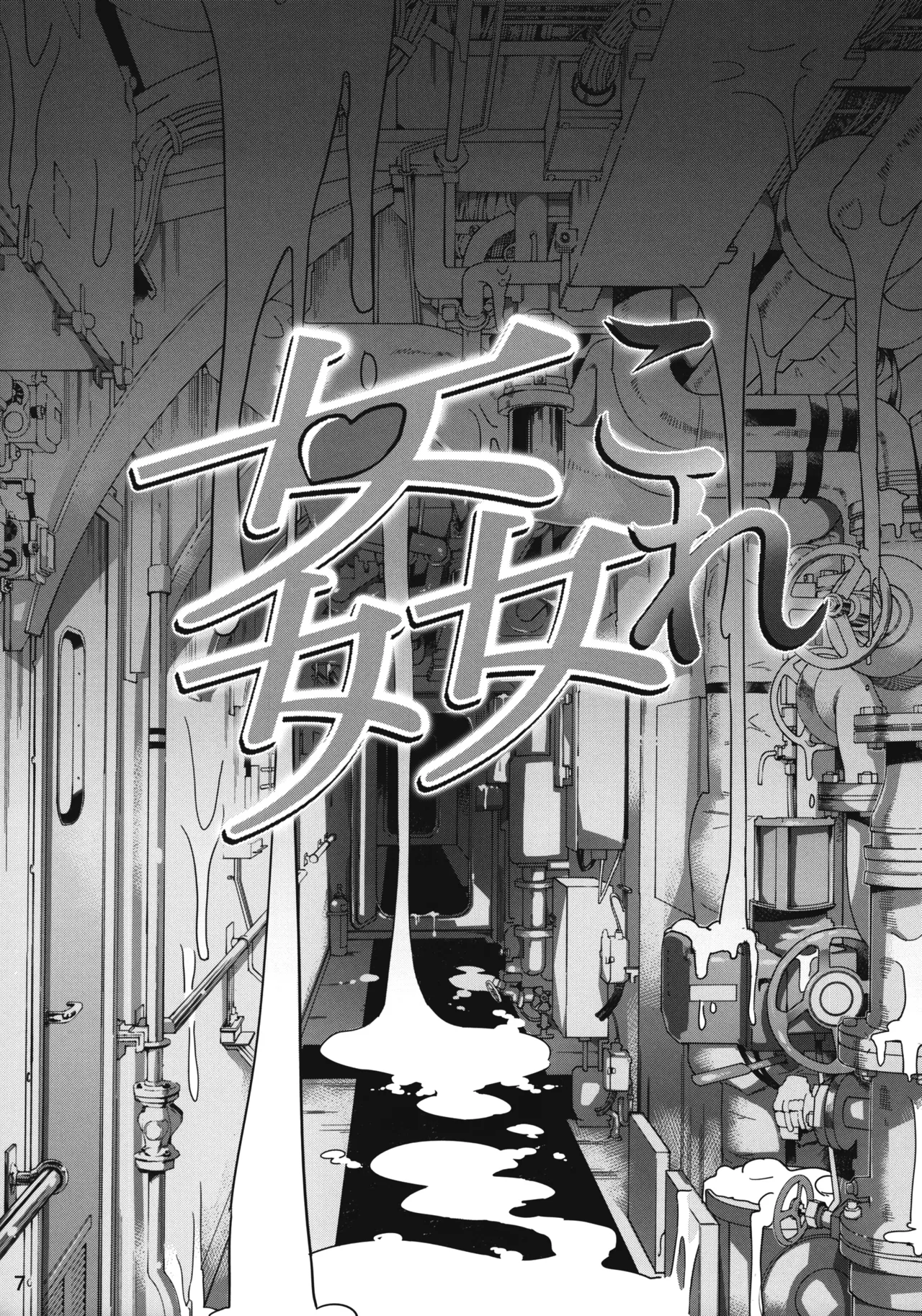 KanColle Yoru no Kankanshiki page 8 full