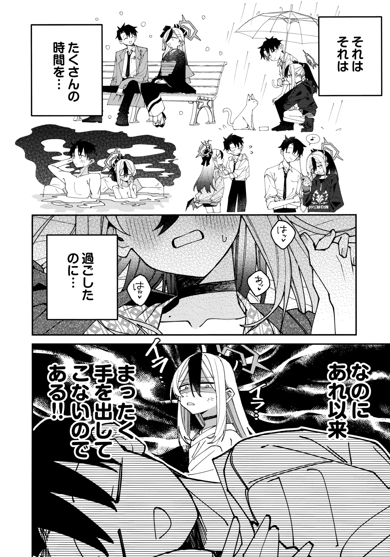 鬼方カヨコのしっとり湿度管理 page 5 full