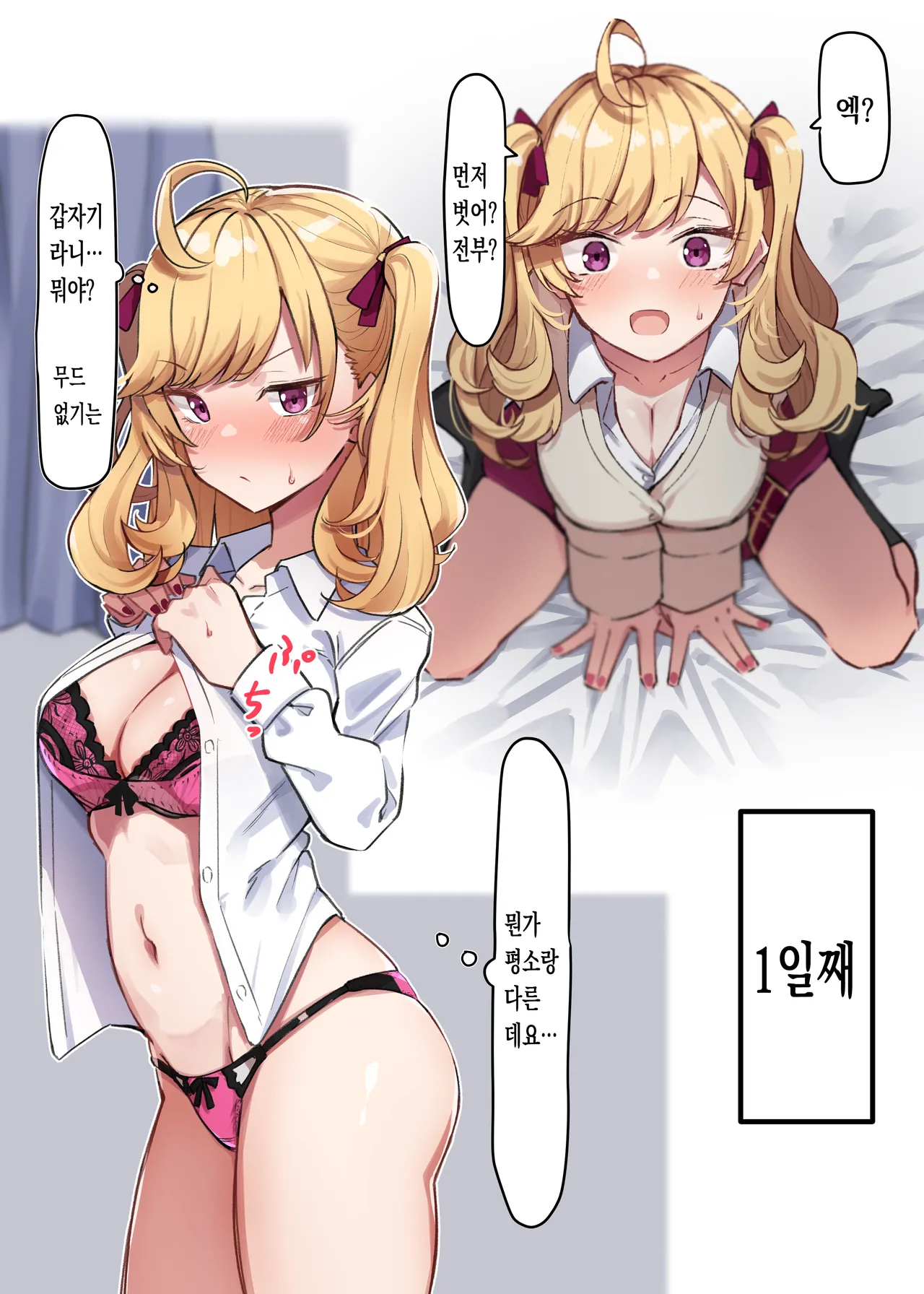 Kinpatsu Girl to Polynesian Sex page 3 full