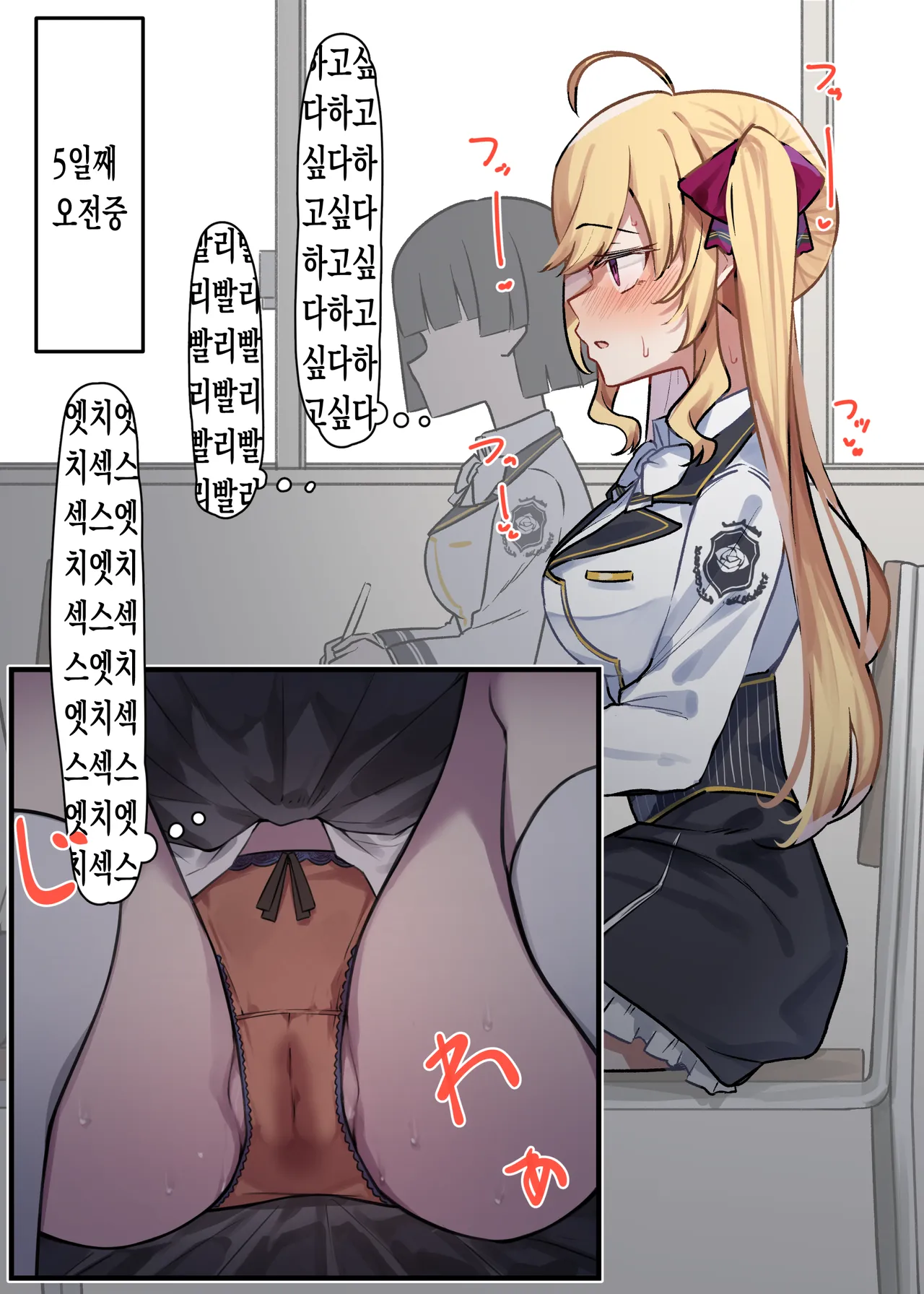 Kinpatsu Girl to Polynesian Sex page 9 full