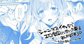 霧子まんが3P cover