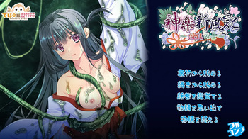 Kagura Shinpuuki ~Sumika no Shou~ cover