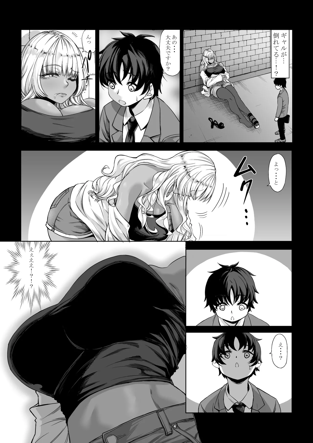 Shinchou 211 cm no Jirai-kei Joshi ni Nerawarete mou Nigerarenai 3 page 3 full