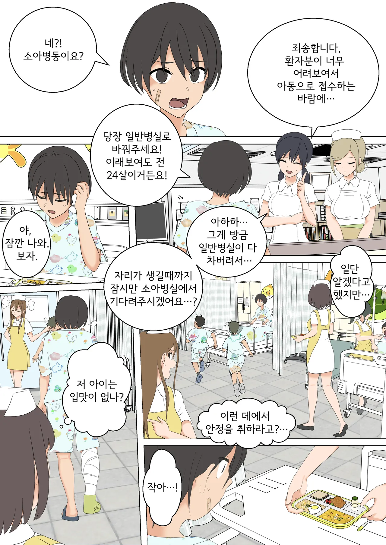 My Spanking Friends page 10 full