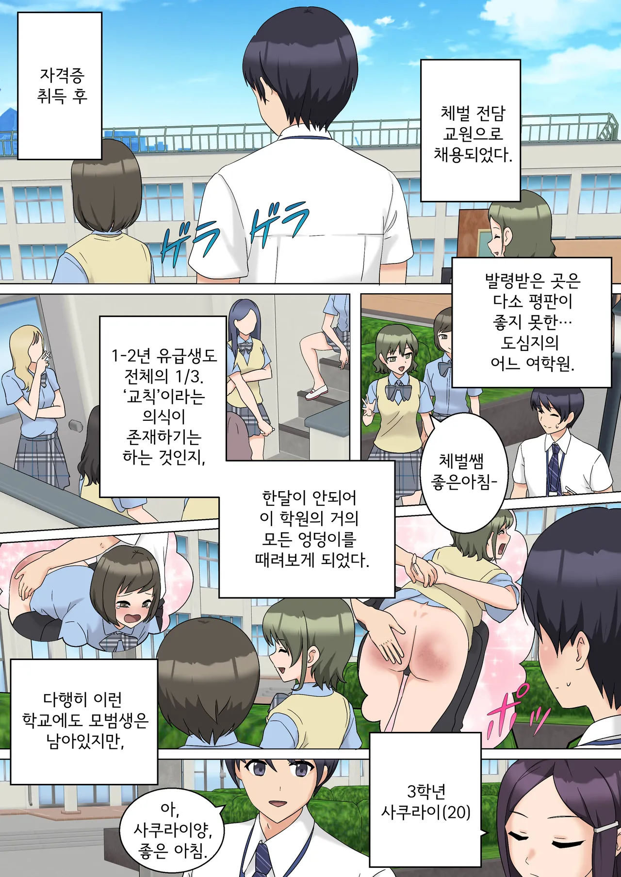 My Spanking Friends page 2 full