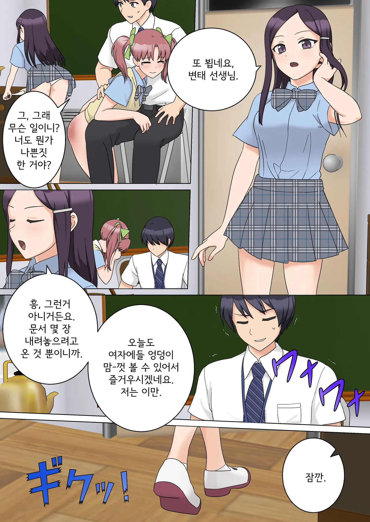 My Spanking Friends page 5 full