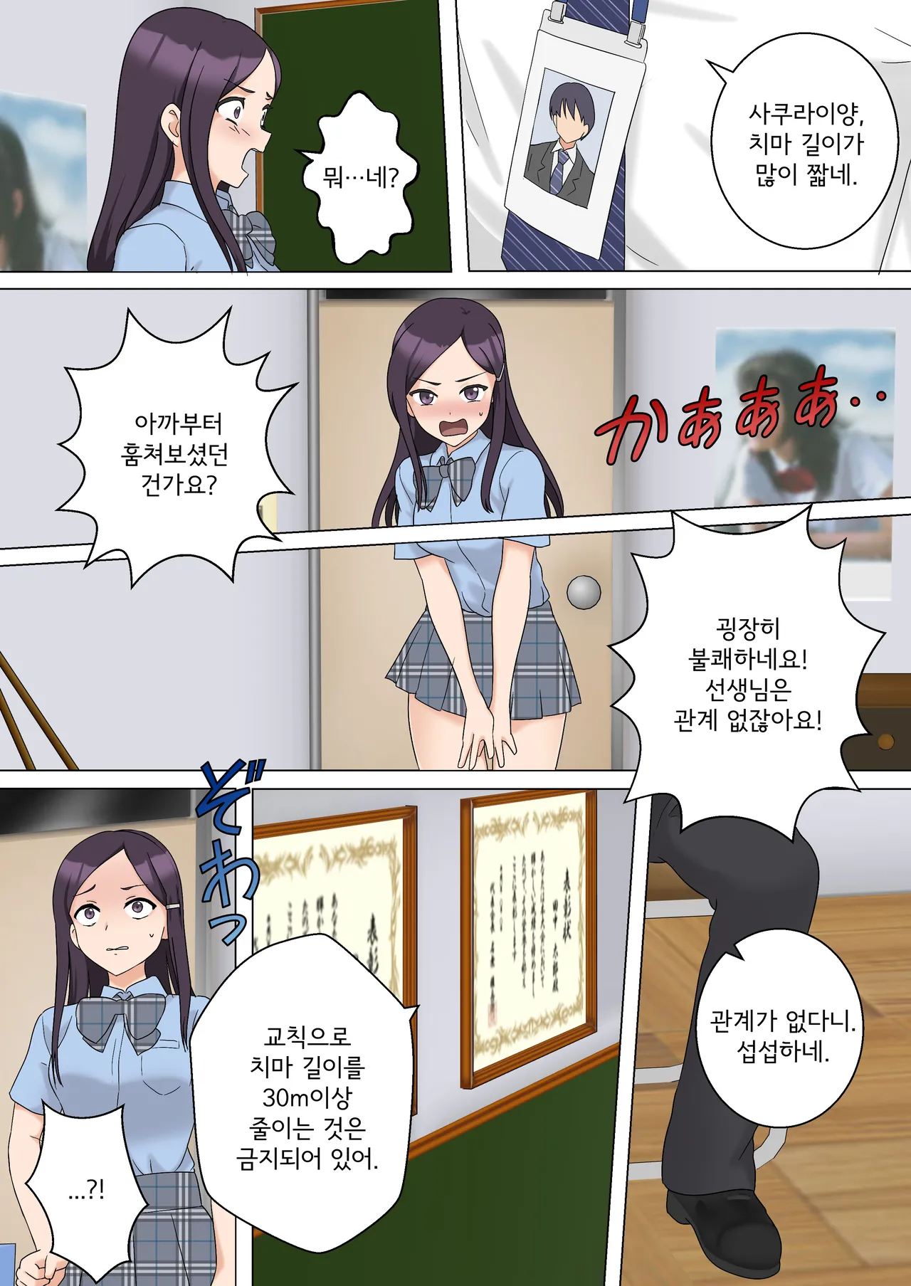 My Spanking Friends page 6 full