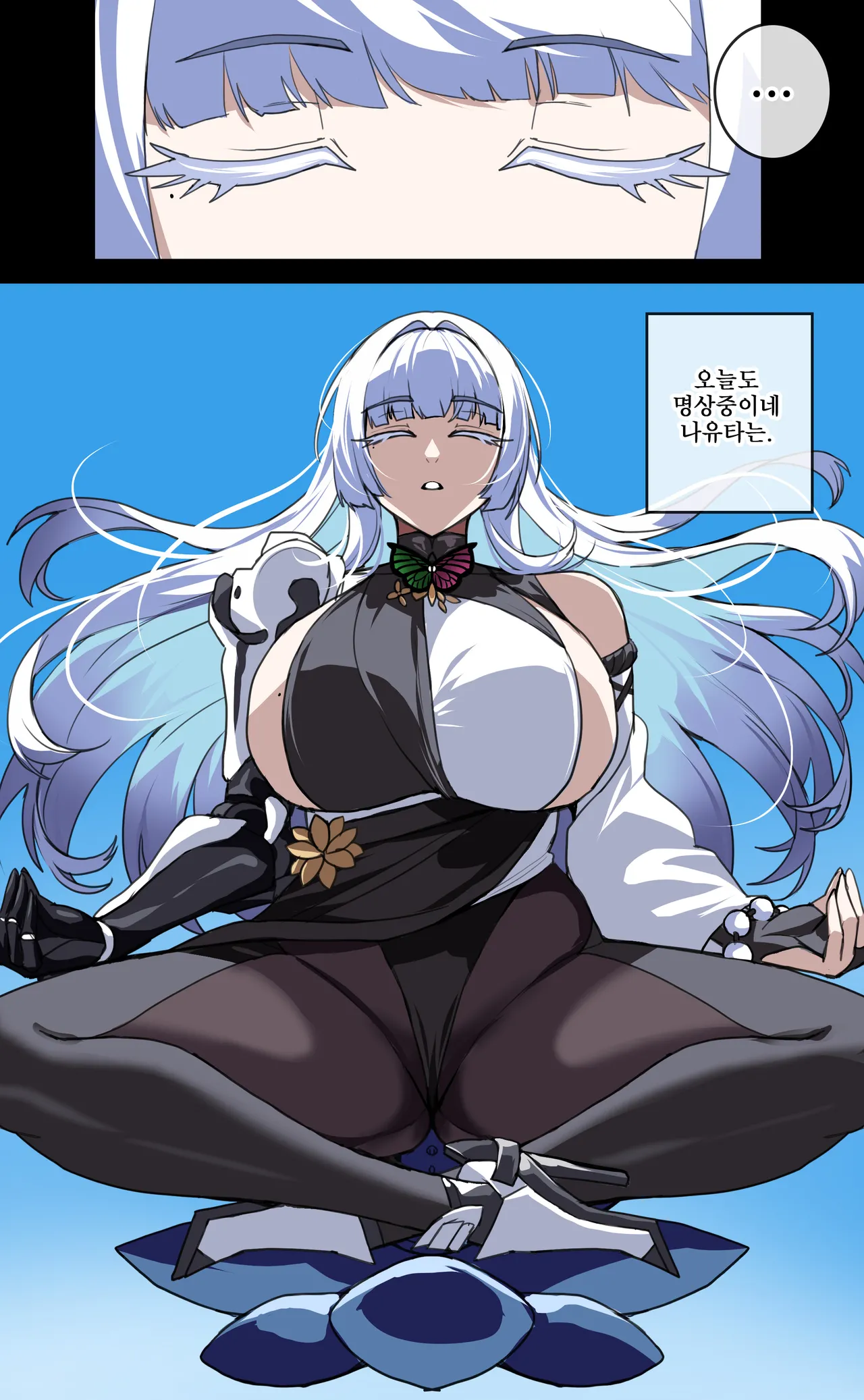 구멍길들이기 page 2 full