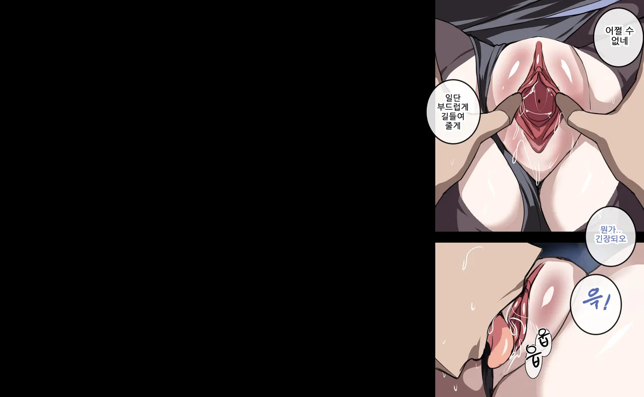 구멍길들이기 page 7 full