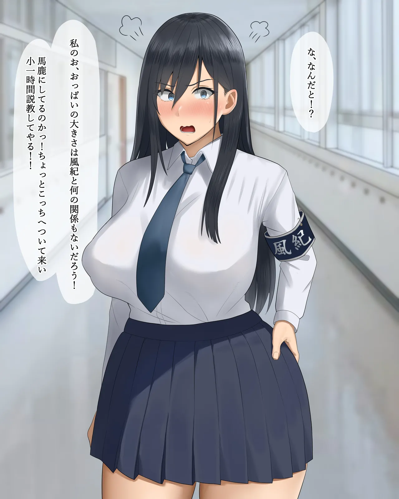 りあす page 10 full