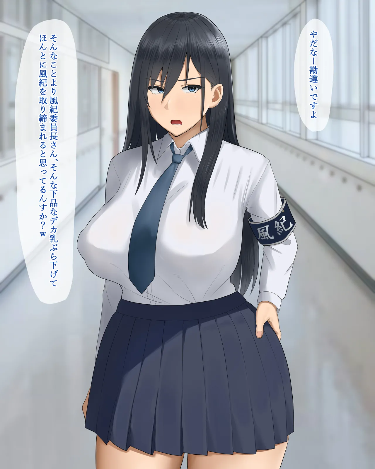 りあす page 8 full