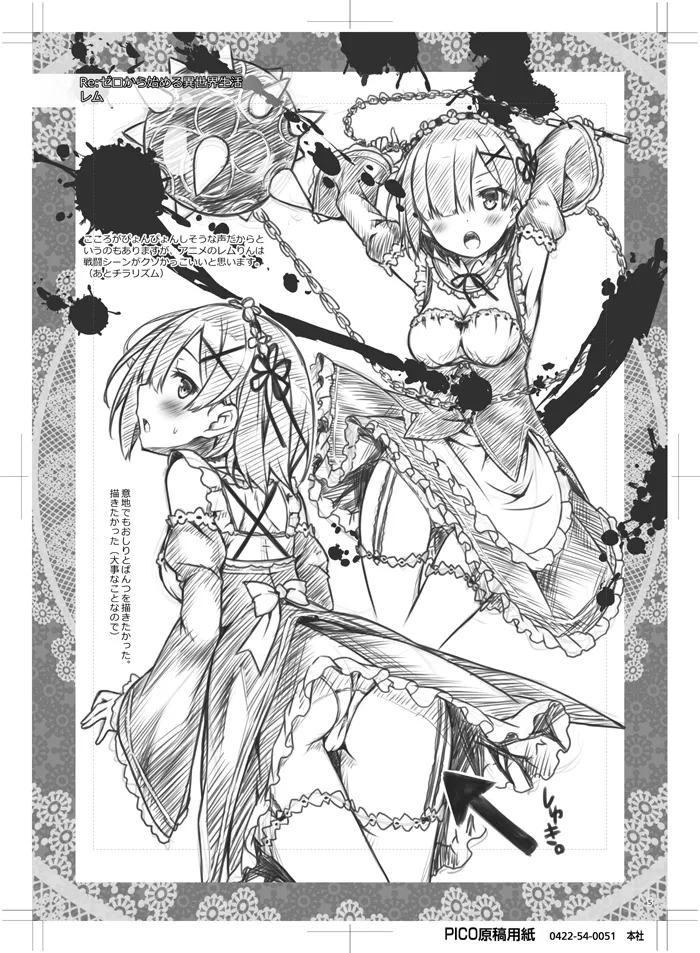 Petit Note. // Botugo no Rakugaki Chou 2 page 4 full