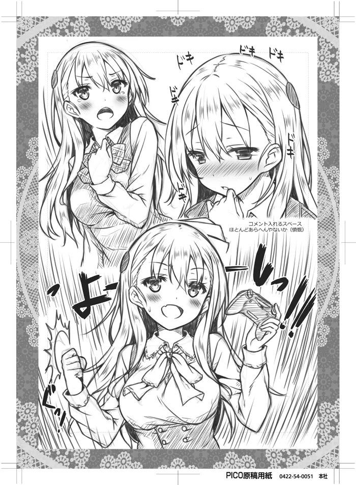 Petit Note. // Botugo no Rakugaki Chou 2 page 6 full