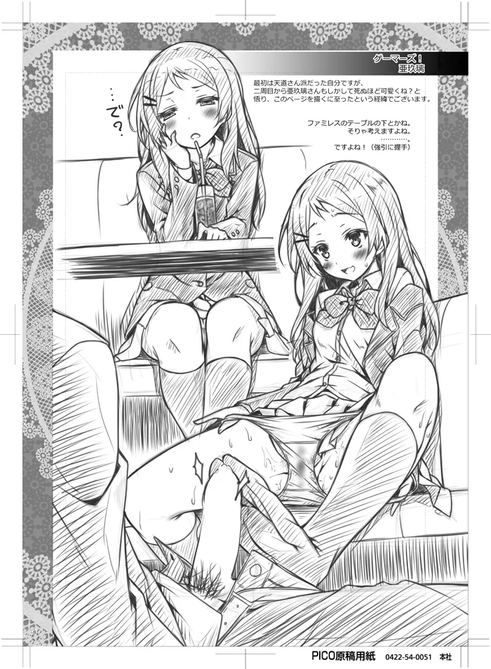 Petit Note. // Botugo no Rakugaki Chou 2 page 7 full